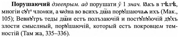 img/27/27-046_0222_Порушаючий.jpg