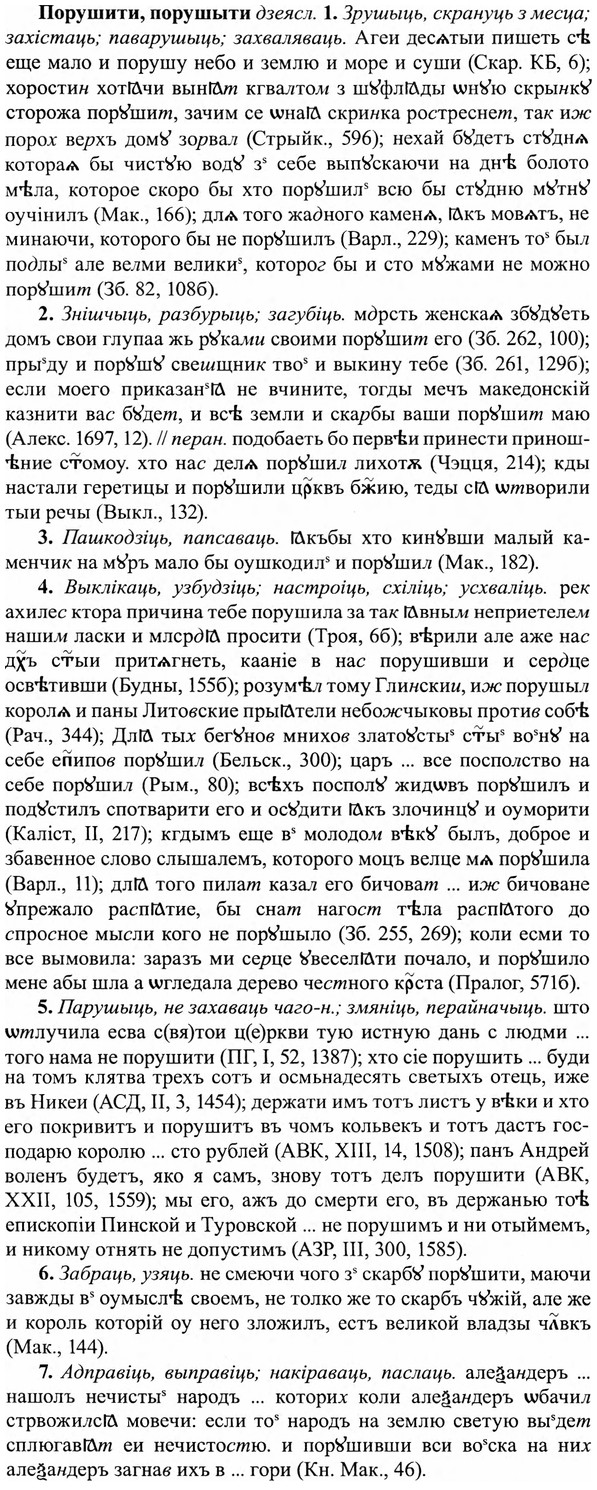 img/27/27-047_0226_Порушити.jpg