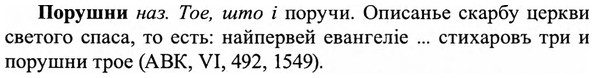 img/27/27-050_0228_Порушни.jpg