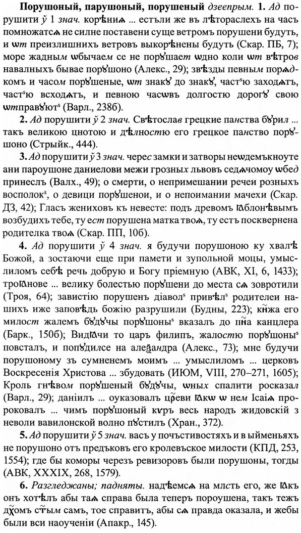 img/27/27-050_0229_Порушоный.jpg