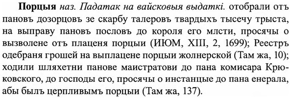 img/27/27-052_0238_Порцыя.jpg