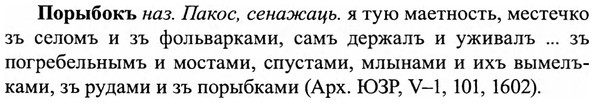 img/27/27-052_0239_Порыбокъ.jpg
