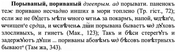img/27/27-052_0240_Порываный.jpg