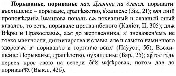 img/27/27-052_0241_Порыванье.jpg