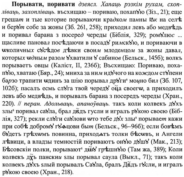 img/27/27-053_0243_Порывати.jpg