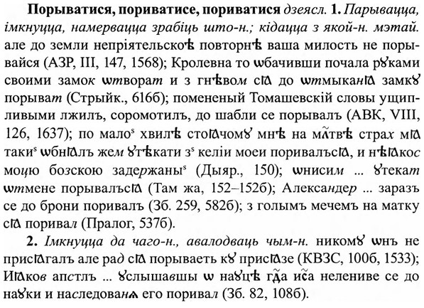 img/27/27-053_0244_Порыватися.jpg