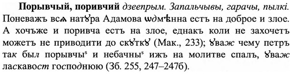 img/27/27-054_0246_Порывчый.jpg