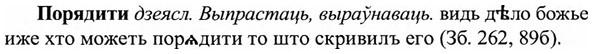 img/27/27-055_0251_Порядити.jpg