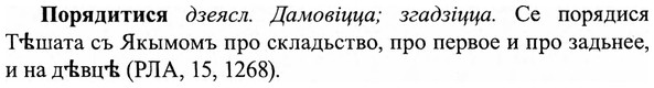 img/27/27-055_0252_Порядитися.jpg
