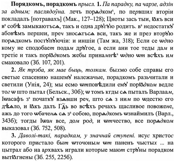 img/27/27-055_0253_Порядкомъ.jpg