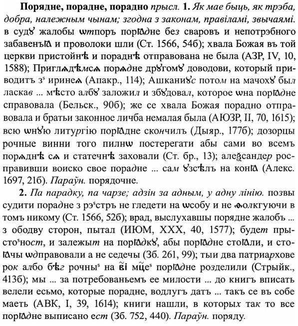 img/27/27-055_0254_Порядне.jpg