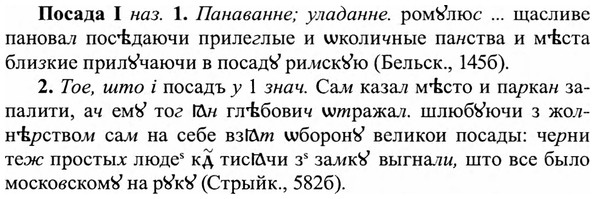 img/27/27-062_0267_Посада.jpg