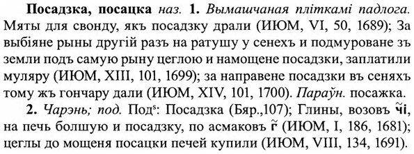 img/27/27-062_0270_Посадзка.jpg