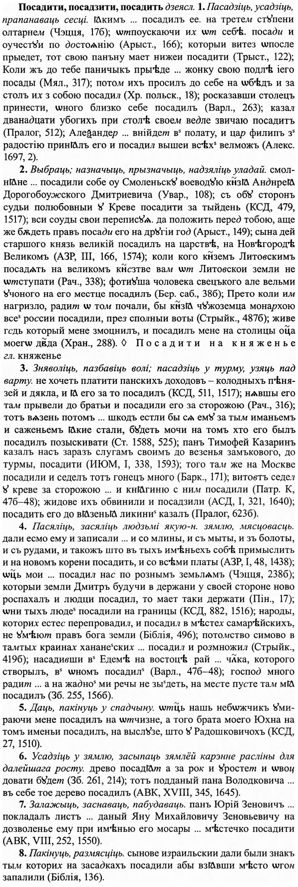img/27/27-063_0272_Посадити.jpg