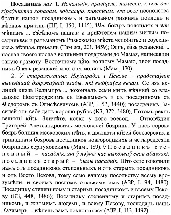 img/27/27-065_0274_Посадникъ.jpg
