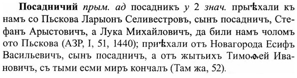 img/27/27-065_0276_Посадничий.jpg