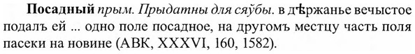 img/27/27-066_0277_Посадный.jpg