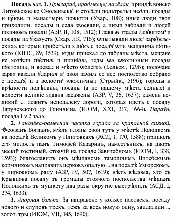 img/27/27-066_0279_Посадъ.jpg