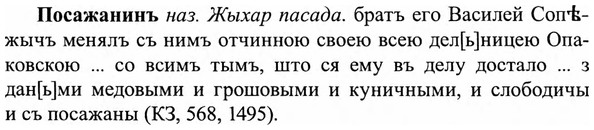 img/27/27-067_0281_Посажанинъ.jpg