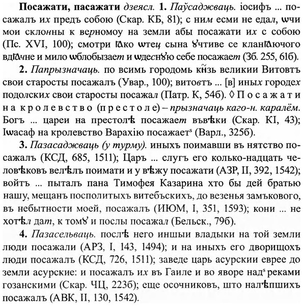 img/27/27-067_0284_Посажати.jpg