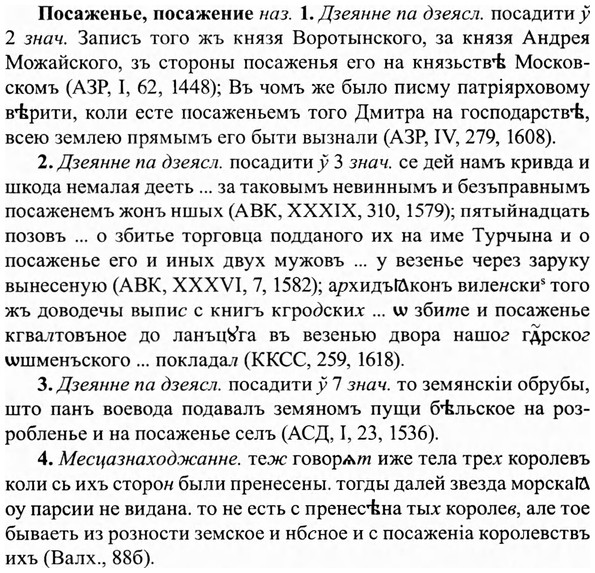 img/27/27-068_0287_Посаженье.jpg