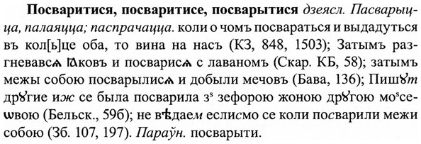 img/27/27-070_0296_Посваритися.jpg