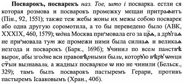img/27/27-070_0298_Посварокъ.jpg