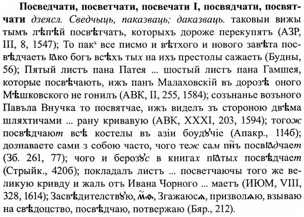img/27/27-071_0303_Посведчати.jpg
