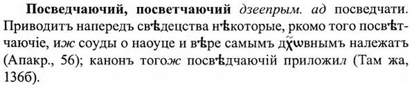 img/27/27-071_0304_Посведчаючий.jpg