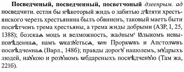 img/27/27-071_0305_Посведченый.jpg