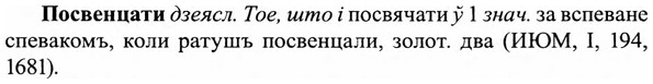 img/27/27-072_0308_Посвенцати.jpg