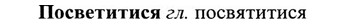 img/27/27-073_0313_Посветитися.jpg