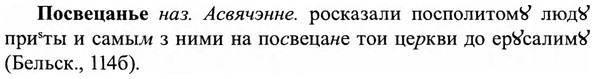 img/27/27-073_0321_Посвецанье.jpg