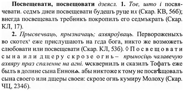 img/27/27-074_0335_Посвещевати.jpg