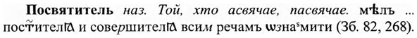 img/27/27-074_0344_Посвятитель.jpg