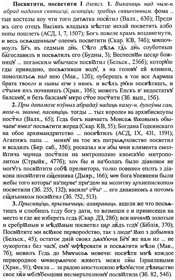 img/27/27-074_0345_Посвятити.jpg