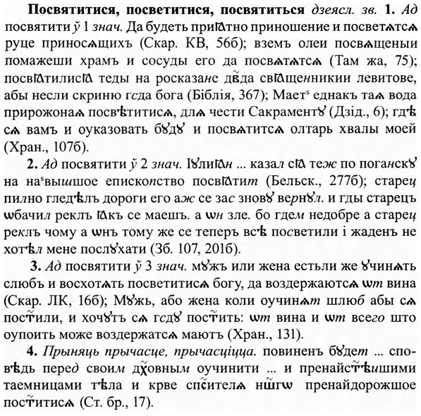 img/27/27-075_0346_Посвятитися.jpg