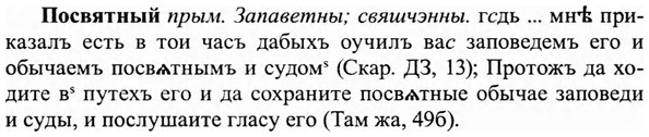 img/27/27-076_0347_Посвятный.jpg