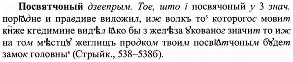 img/27/27-076_0349_Посвятчоный.jpg