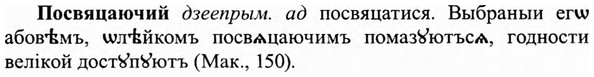 img/27/27-076_0351_Посвяцаючий.jpg
