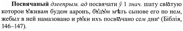 img/27/27-077_0354_Посвячаный.jpg