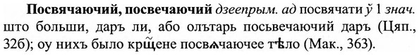 img/27/27-078_0358_Посвячаючий.jpg