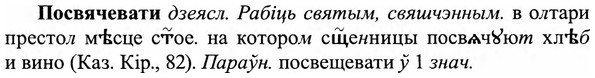 img/27/27-078_0359_Посвячевати.jpg