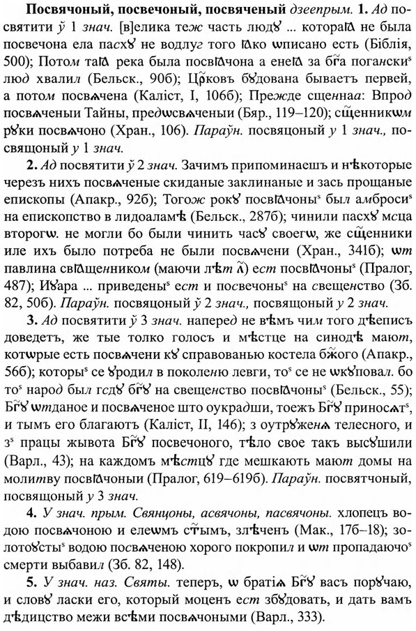 img/27/27-079_0362_Посвячоный.jpg