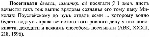 img/27/27-084_0376_Посегивати.jpg