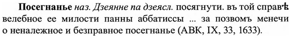 img/27/27-084_0377_Посегнанье.jpg