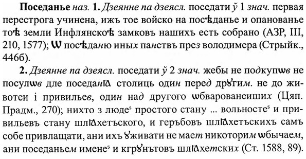 img/27/27-084_0380_Поседанье.jpg