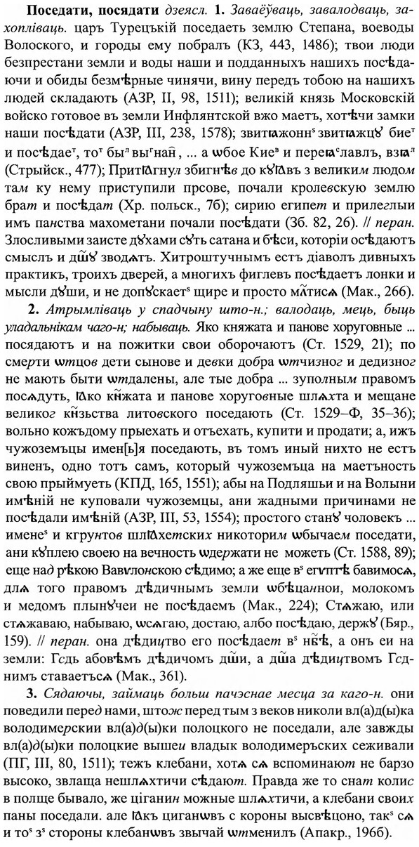 img/27/27-085_0381_Поседати.jpg