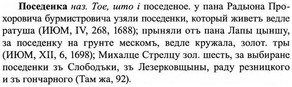 img/27/27-086_0384_Поседенка.jpg