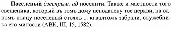 img/27/27-089_0400_Поселеный.jpg